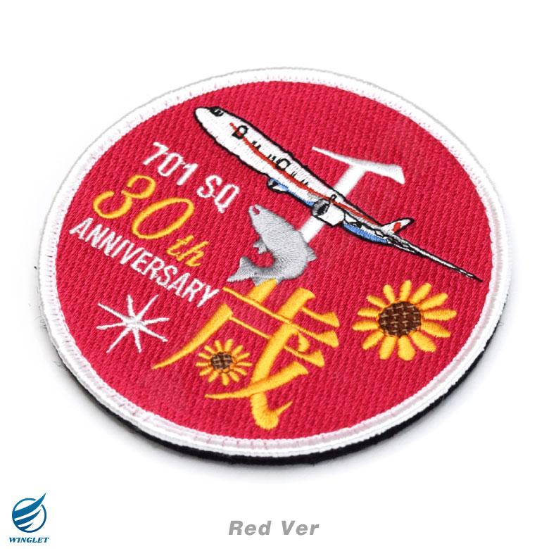 航空自衛隊 特別航空輸送隊 創立 30周年 記念 パッチ 刺繍 両面