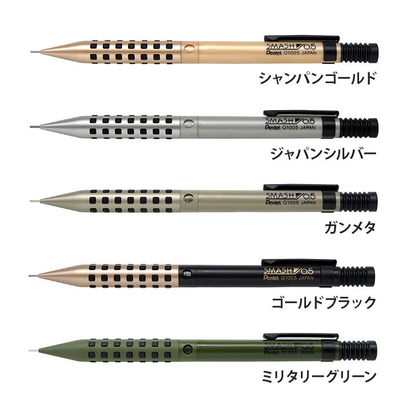 ぺんてる（Pentel） スマッシュ シャーペン 限定 シャープペンシル