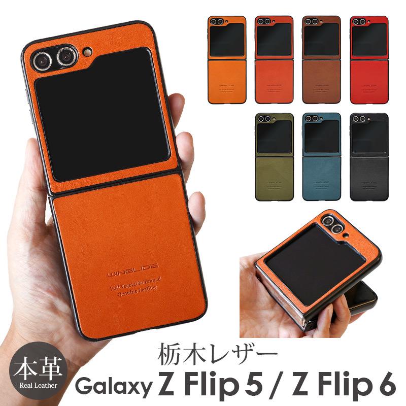 WINGLIDE（ウイングライド） galaxy z flip6 ケース galaxy z flip5
