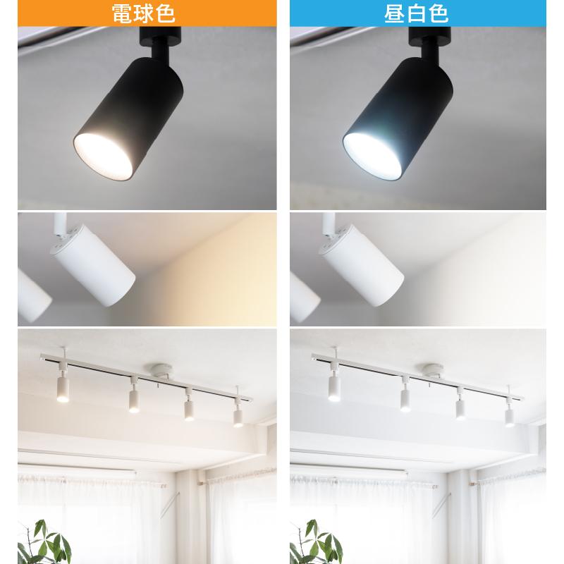 RAIL-spotlight LED電球付属 シーリングライト 4灯 ダクトレール