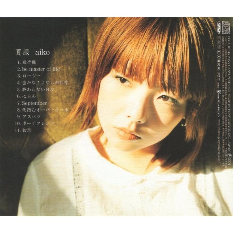 aiko / 夏服 2001.06.20 3rdアルバム 通常盤 PCCA-01545 : WINDCOLOR