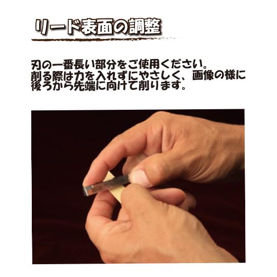 REED GEEK リードギーク サックス クラリネット リード調整グッズ