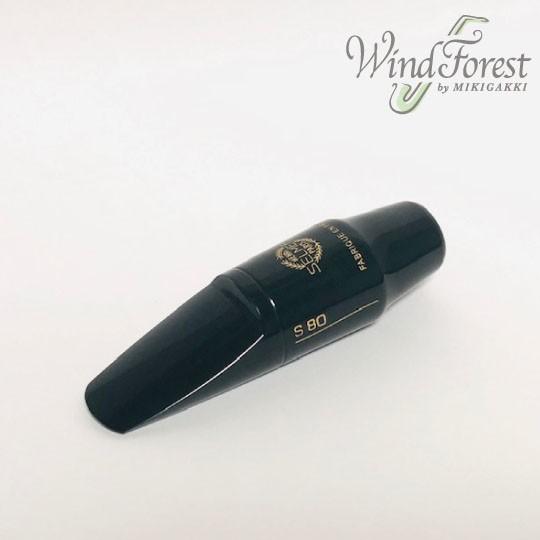 SELMER（セルマー） Selmer Paris マウスピース アルトサックス S80 C