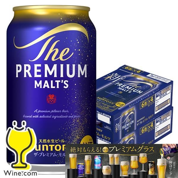 プレミアムモルツ350ml✖️48本 ザ・プレミアムモルツ プレミアム