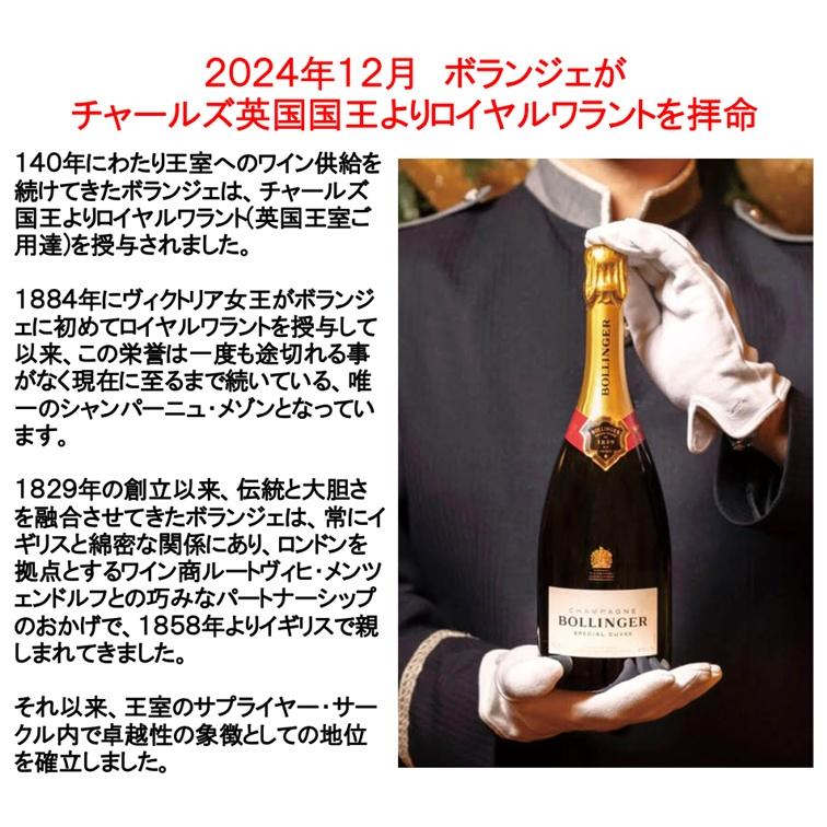 ボランジェ ロゼ 箱無し NV 750ml (正規品 クリュッグと並ぶトップ