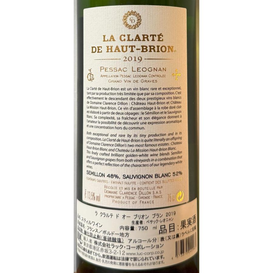 シャトー・オー・ブリオン ワイン ラ クラルテ ド オー ブリオン