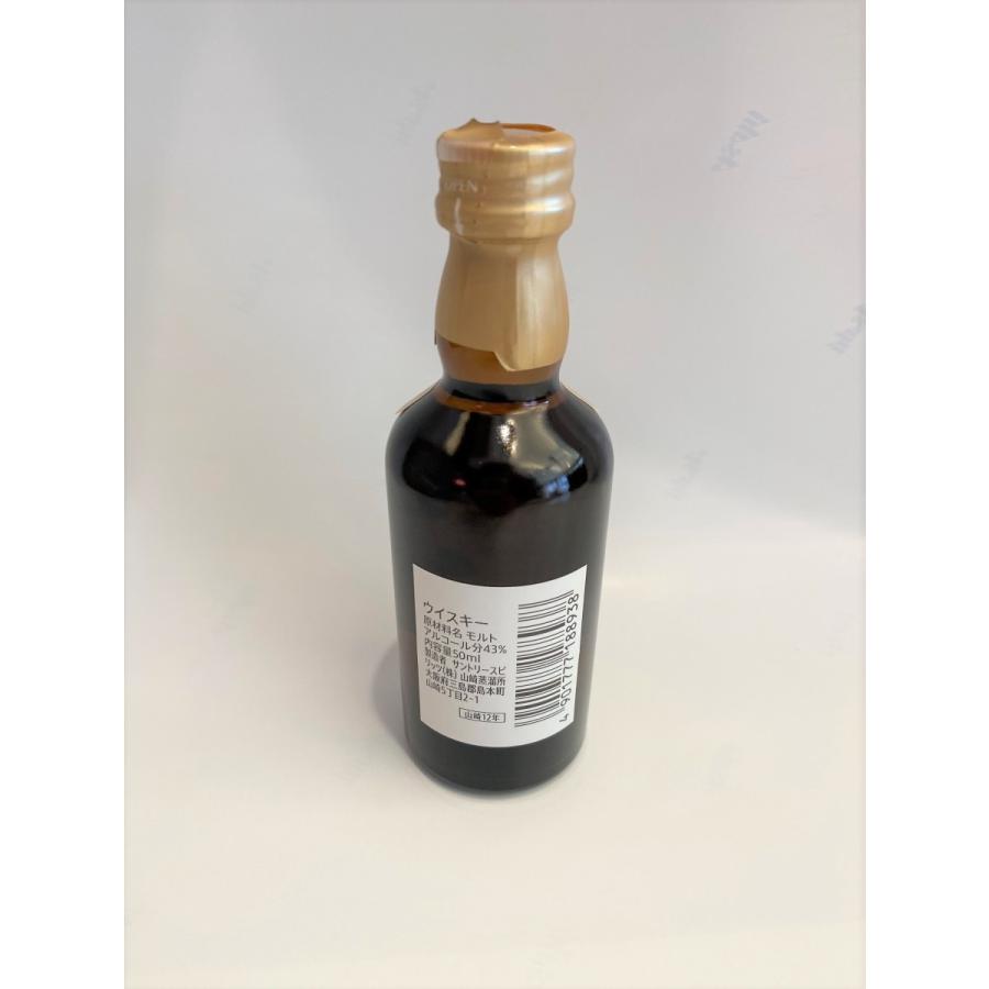 SUNTORY サントリー 山崎12年 ミニ シングルモルトウイスキー