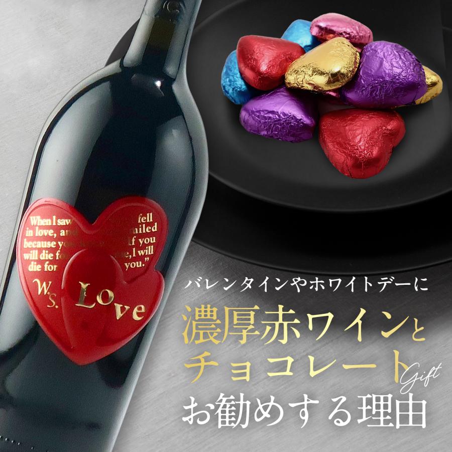 バレンタイン 2026 チョコ チョコレート ハート ワイン ワインセット