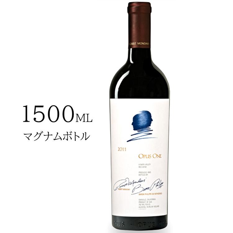 オーパスワン 2011 赤ワイン アメリカ カリフォルニア OPUS ONE 1500ml