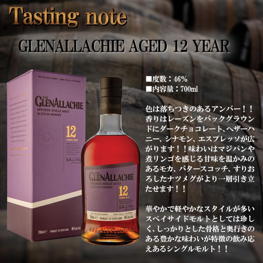 正規品 箱入 15年ミニボトル付】ザ グレンアラヒー 12 年＆15年ミニ