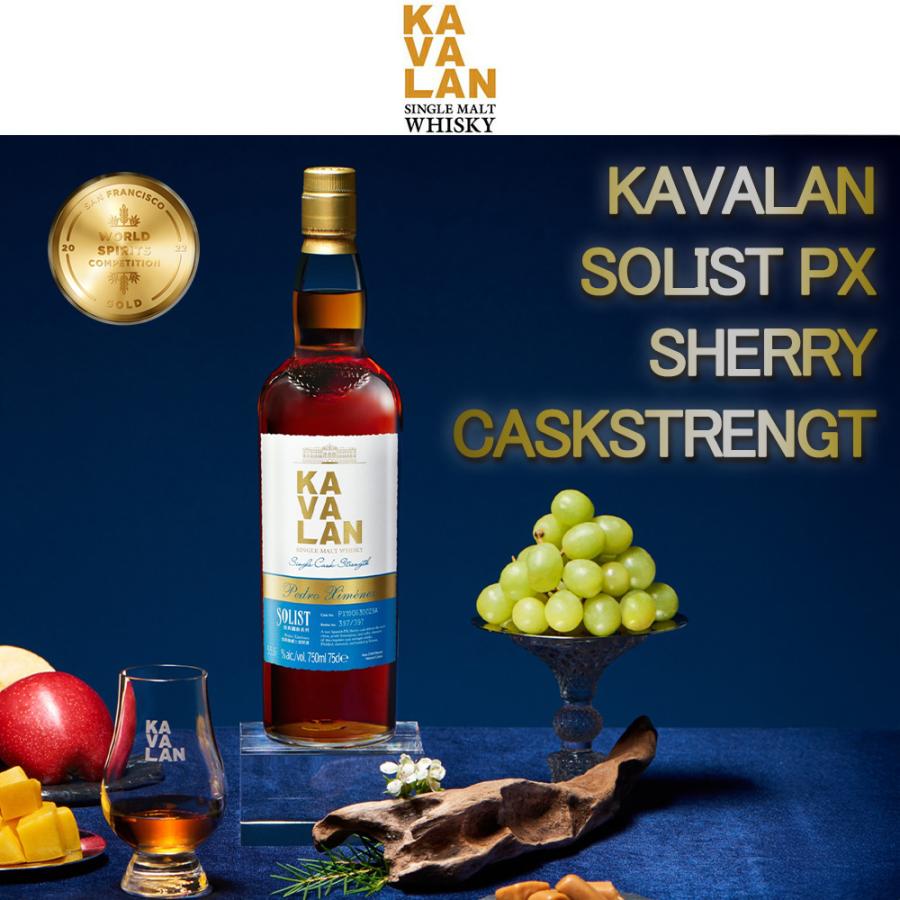 送料無料】【正規品 箱入】カバラン ソリスト PXシェリー カスク