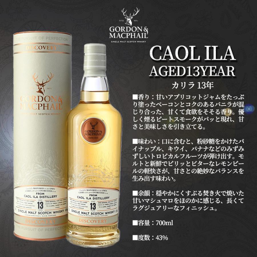 正規品 箱入】カリラ 13 年 シングル モルト スコッチ ウイスキー