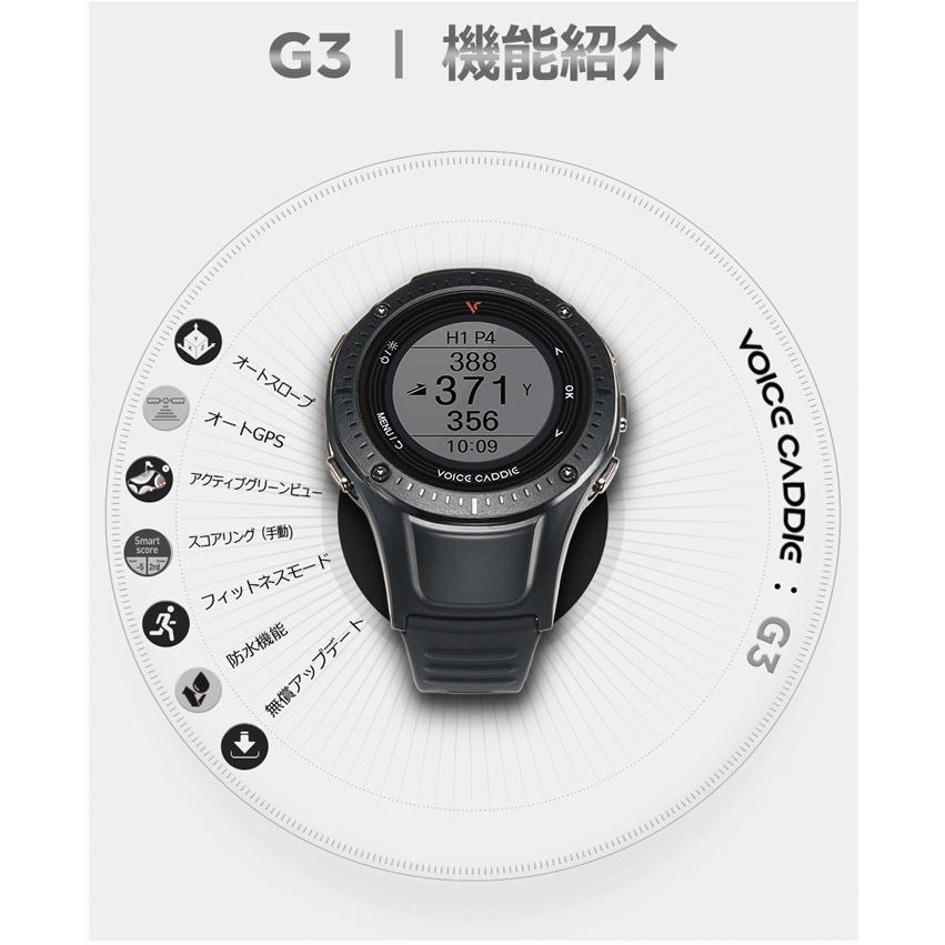 VOICE CADDIE（ボイスキャディ） G3 GPSゴルフナビ 腕時計型GPS距離