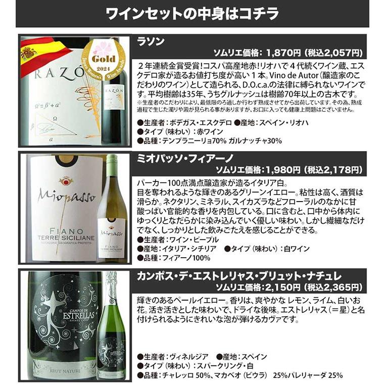 ワイン ワインセット ミックス 自然派3本セット（赤ワイン1・白ワイン1