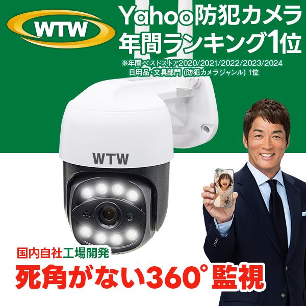WTW 塚本無線 防犯カメラ 防犯灯カメラ 屋外 ワイヤレス 500万画素