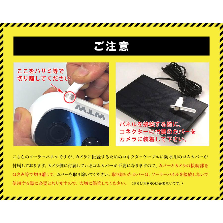 ちび太防犯灯/ちび太PRO専用ソーラーパネル : WTW 塚本無線 - 通販