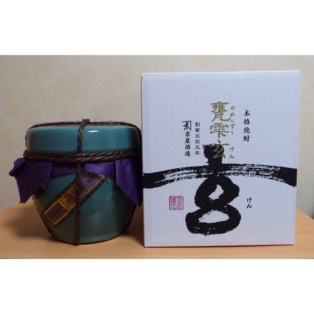 芋焼酎 甕雫 玄 20度 900ml : 田島酒店 - 通販 - Yahoo!ショッピング