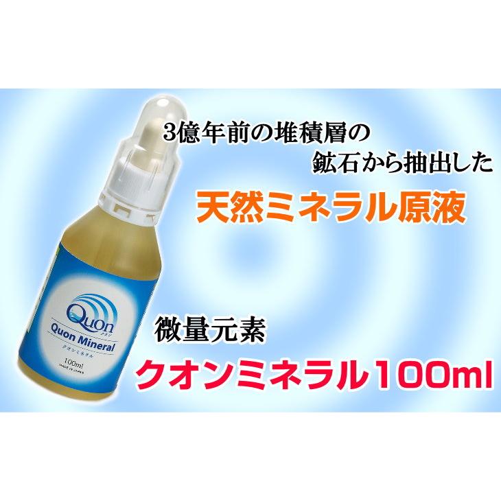 ビコウウォーターミネラル生活がリニューアル クオンミネラル100ml