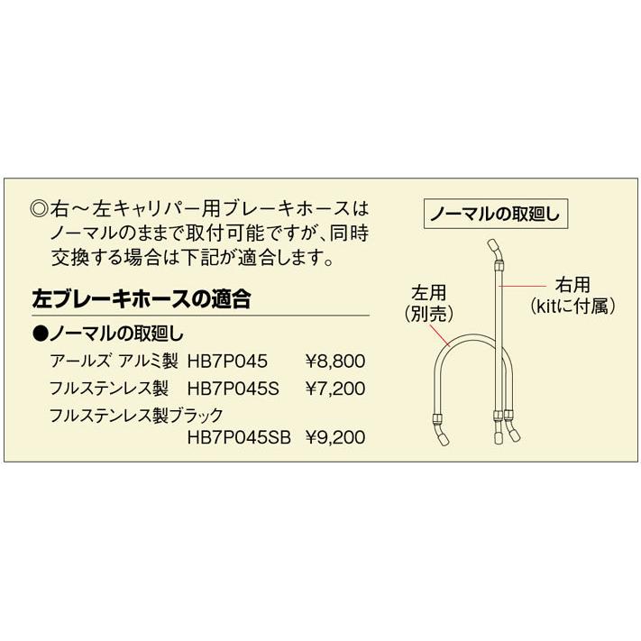 ハリケーン バーハンドルkit シルバー(アールズブレーキホース) ZX-14R