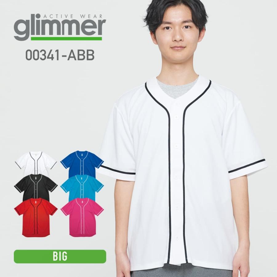 glimmer（グリマー） 半袖シャツ 4.4オンス ドライ ベースボールシャツ