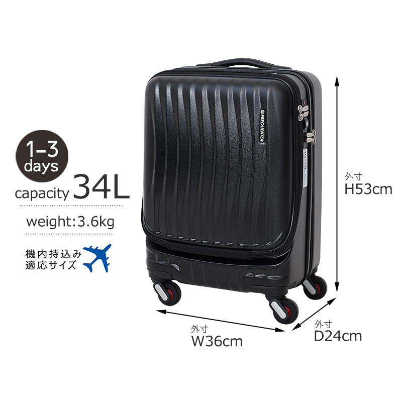 フリクエンター クラムA 34l スーツケース キャリーケース キャスター