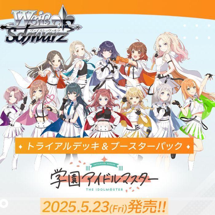 ヴァイスシュヴァルツ 学園アイドルマスター 未開封シュリンク付き4box