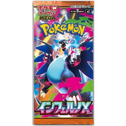 シュリンク付き】ポケモンカードゲーム インフェルノX 5BOX 新品未開封