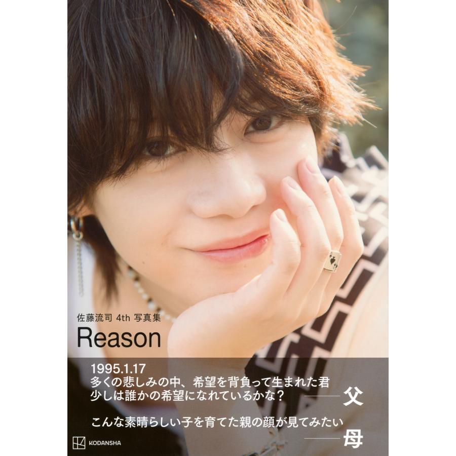 200部限定品】佐藤流司 写真集 ZOOM SESSION 200部限定品】佐藤流司