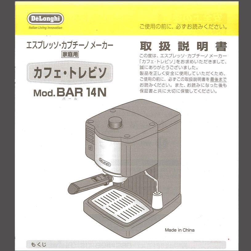 デロンギ（DeLonghi） 送料無料/現状 ◇ エスプレッソ カプチーノ