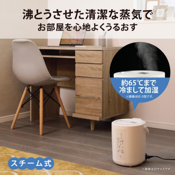 象印（ZOJIRUSHI） EE-RT35-WA スチーム式加湿器 うるおいプラス 水
