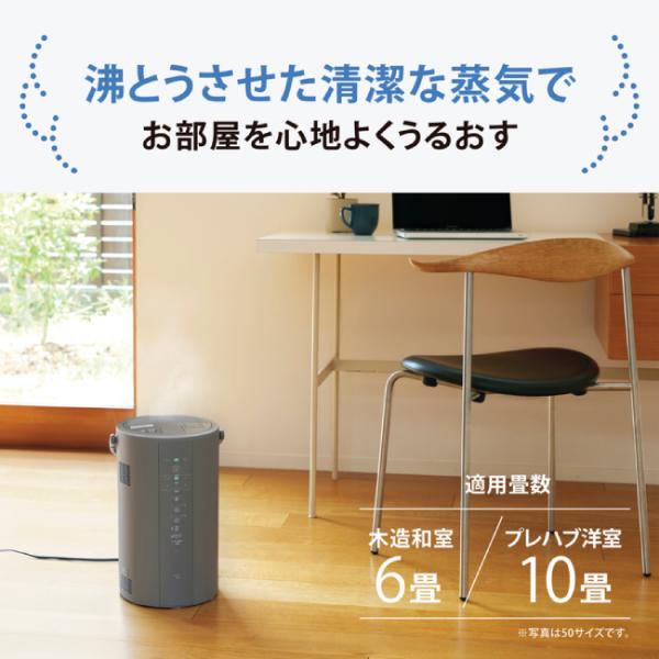 象印（ZOJIRUSHI） EE-DF35-HA スチーム式加湿器 水タンク一体型 10(6