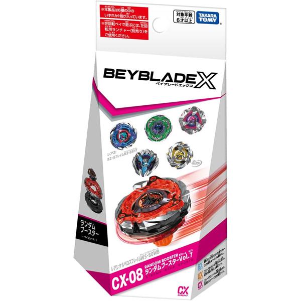 ベイブレードX BEYBLADE X ベイブレードエックス CX-08 ランダム