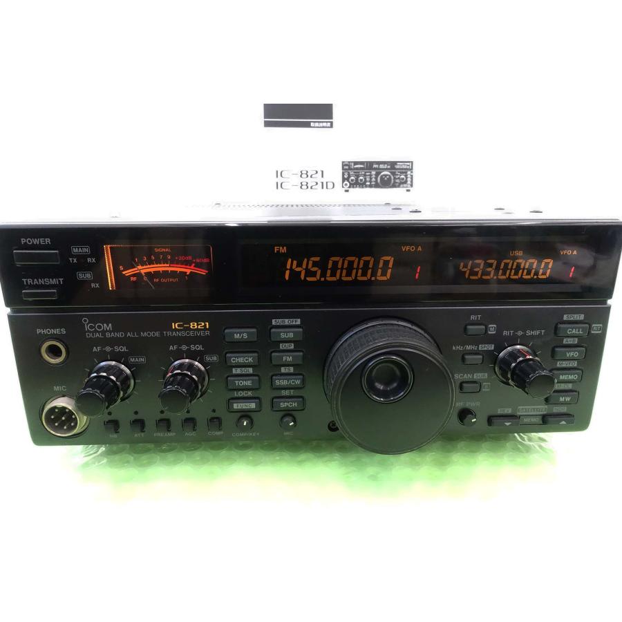 IC-821D【ICOM】144/430MHz(オールモード)40/35W 動作品 : トヨムラ