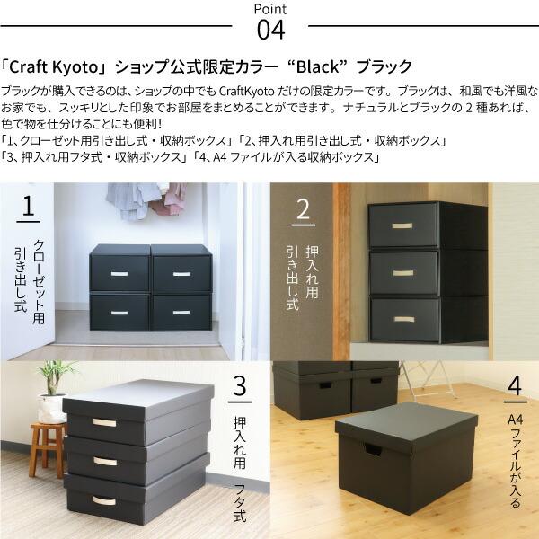 収納ケース ダンボール CRAFT クローゼット用 奥行45cm 引き出し式