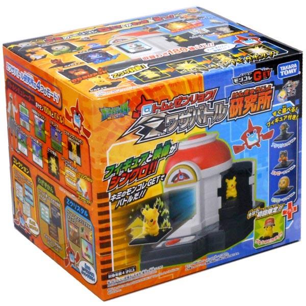 モンコレGET ロトムとゼンリョク! Zワザバトル研究所 フィギュアまとめ