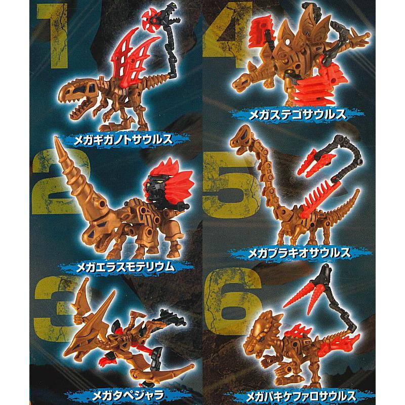 全部揃ってます!!】メガほねほねザウルス2024 [全6種セット(フルコンプ