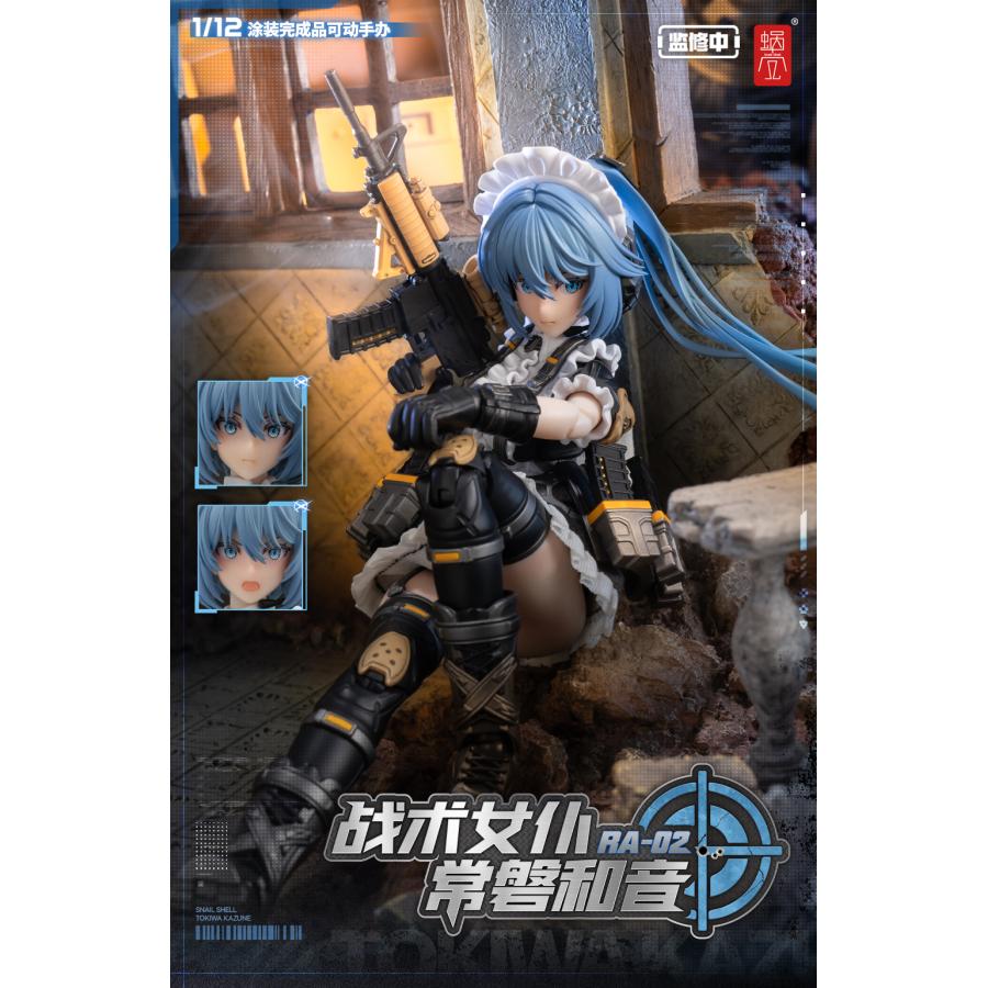 SNAIL SHELL(蝸之殻) RA-02 タクティカルメイド 常磐和音(ときわかずね