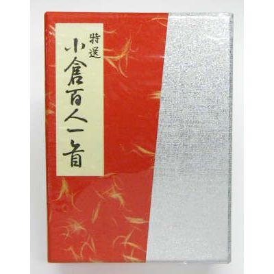 田村将軍堂 小倉百人一首 特選かるた（楷書文字） : トイズかめた