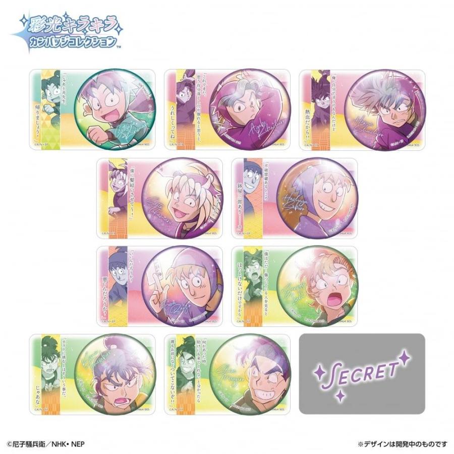 彩光キラキラカンバッジコレクション 忍たま乱太郎 Vol.2【種類