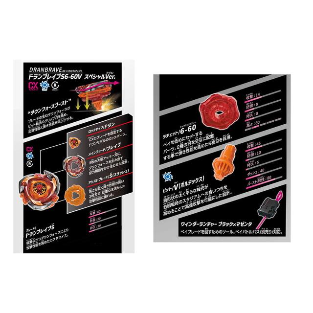 BEYBLADE X ベイブレードX CX-04 バトルエントリーセットC : トイ