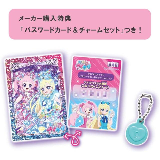 引退品 ひみつのアイプリ 1〜5弾 コンプリートセット まとめ売り 大量