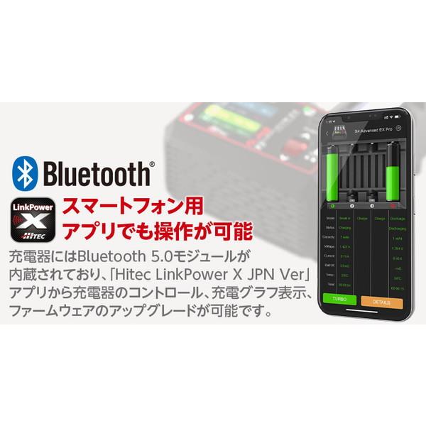 HiTEC AA/AAA Charger X4 Advanced EX Pro 単三/単四 Ni-cd Ni-MH 充