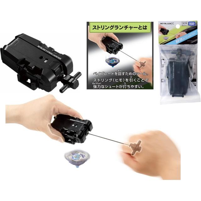 2点セット】BEYBLADE X ベイブレードX BX-18 ストリングランチャー