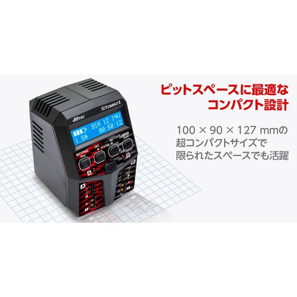 HiTEC AC Balance charger X2 Vertical Compact 2 AC充電器 44363 送料