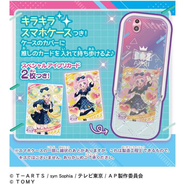 送料無料】 ひみつのアイプリ ひみつのアイプリスマホR DXセット