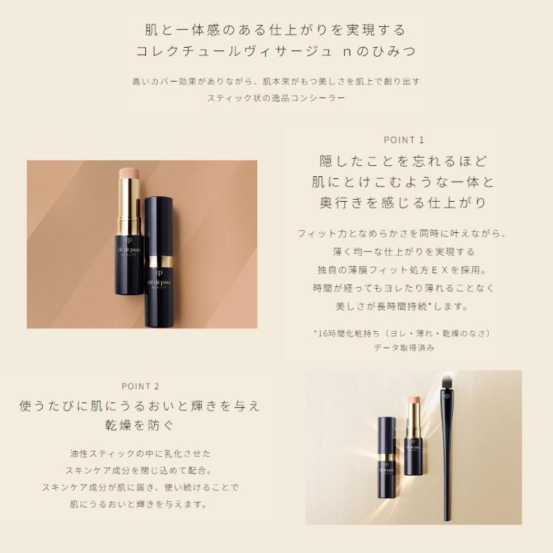 cle de peau BEAUTE（クレ ド ポー ボーテ） クレ・ド・ポー ボーテ
