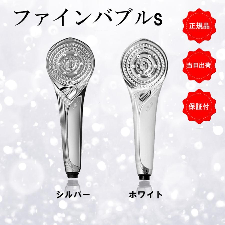 リファ ファインバブルS FINE BUBBLE S ReFa シャワーヘッド バス用品