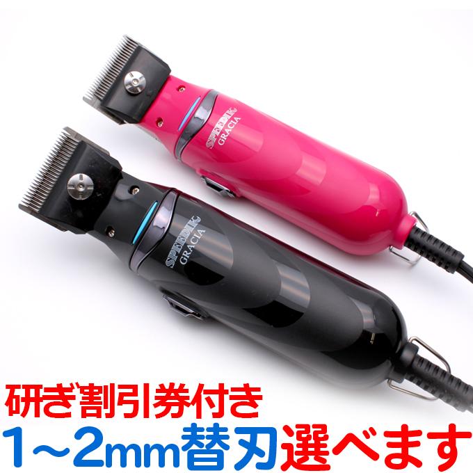 スピーディク 送料無料 グラシア 選べる替刃付き SPEEDIK GRACIA