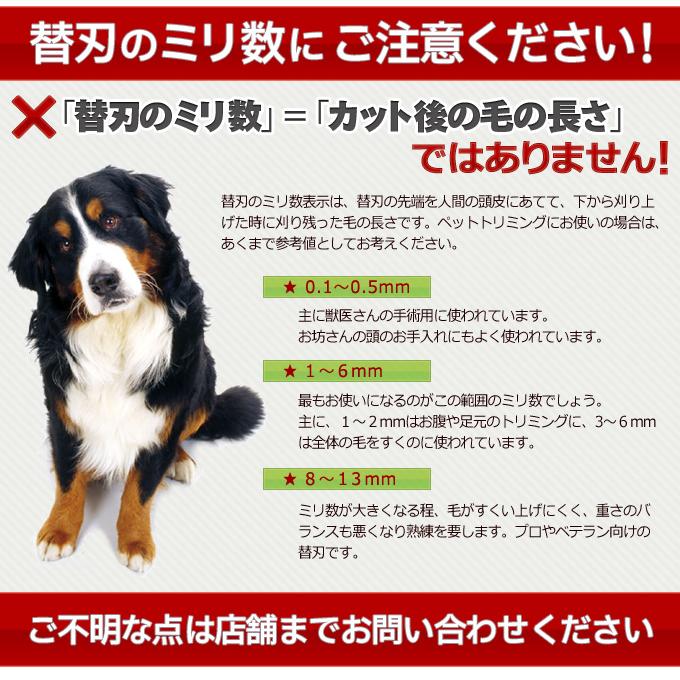 スピーディク バリカン ペット用バリカン 犬用 スピーディク純正替刃