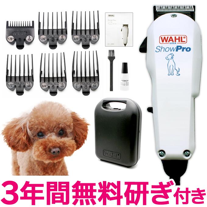WAHL（ウォール） 【50ヘルツ】犬用 バリカン プロペットバリカン